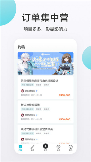 畫加 v2.68.0 安卓版 1