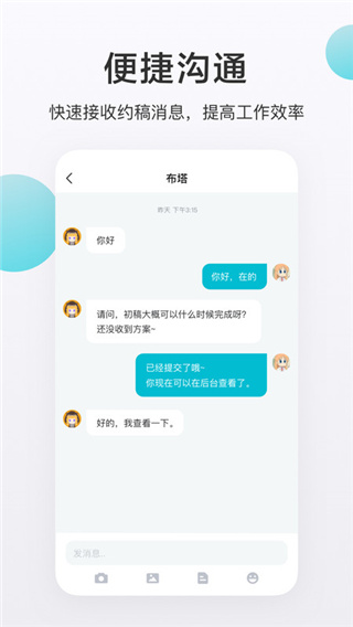 畫加 v2.68.0 安卓版 2