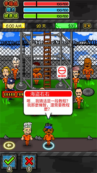 監(jiān)獄人生RPG中文版 v1.6.2安卓版 2