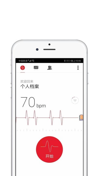 24小時心率監(jiān)測儀 v2.1.7 安卓版 0