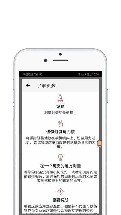 24小時心率監(jiān)測儀 v2.1.7 安卓版 1