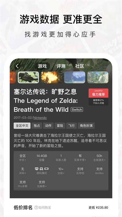 jump游戲社區(qū)app v3.22.0 安卓版 3