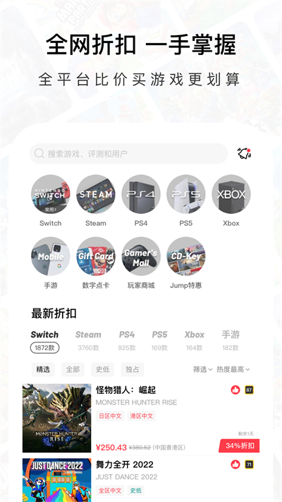jump游戲社區(qū)app v3.22.0 安卓版 1