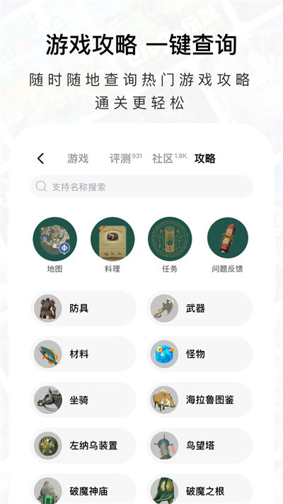 jump游戲社區(qū)app v3.22.0 安卓版 0