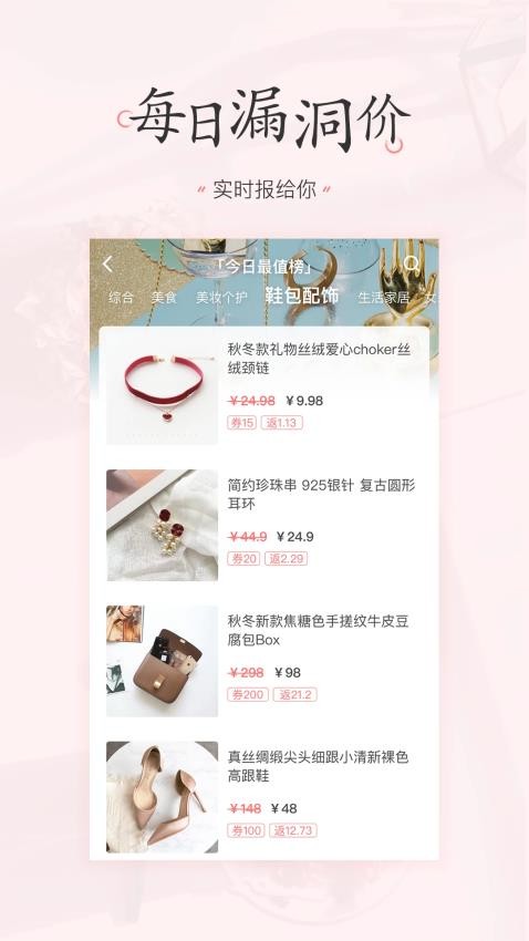 美物清單 v4.2.4 0