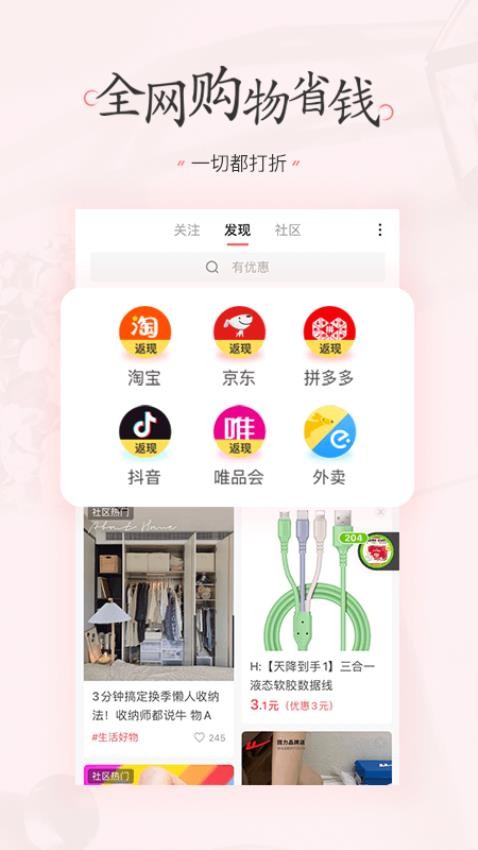 美物清單 v4.2.4 2