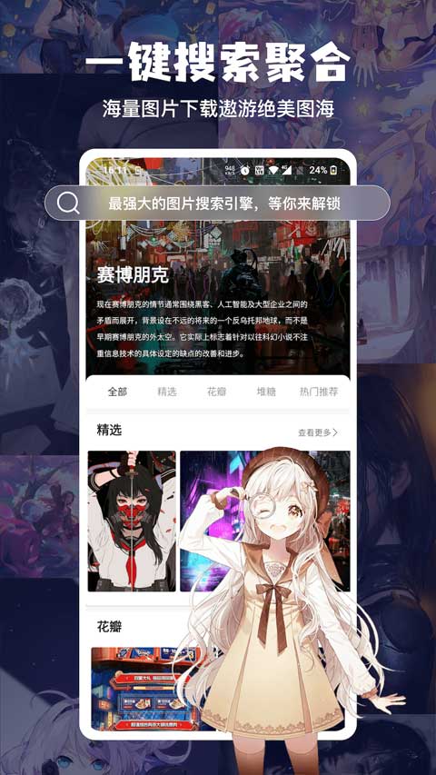 搜圖神器app v5.2.9 安卓版 1