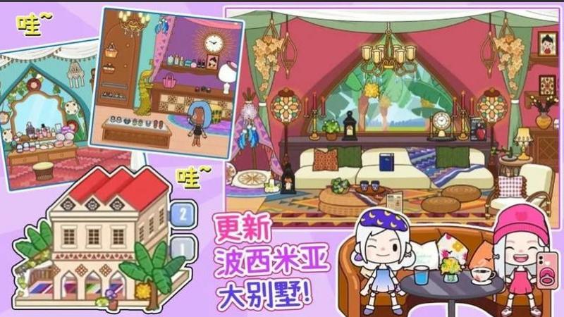 我的公主城堡世界 v1.0 安卓版 2