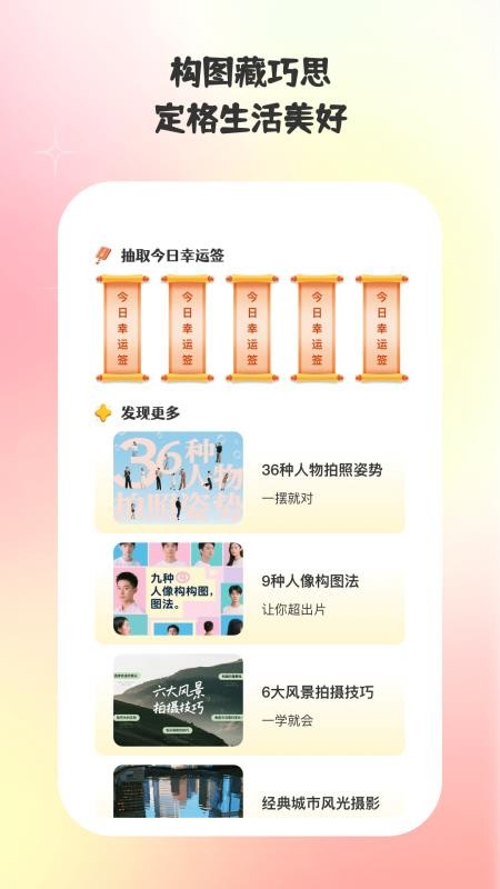 巧甜相機(jī) v1.0.5 0