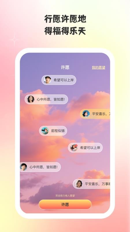 巧甜相機(jī) v1.0.5 1