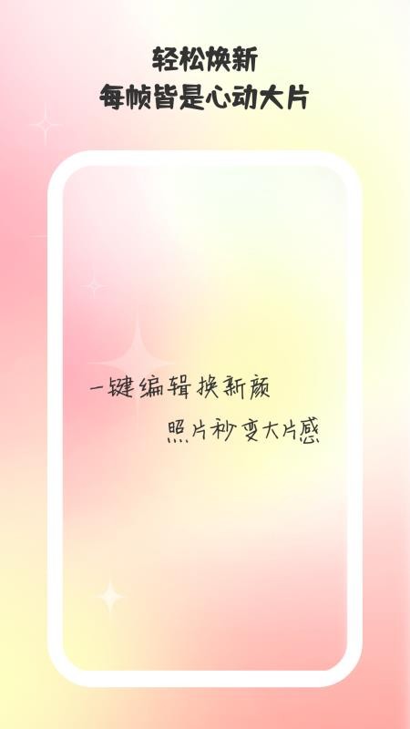 巧甜相機(jī) v1.0.5 2