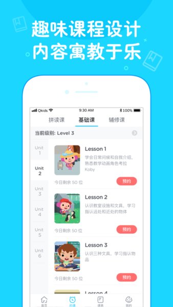 久趣 v4.0.3 1