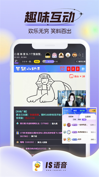 is語(yǔ)音 v4.2.6.08143 最新版 1