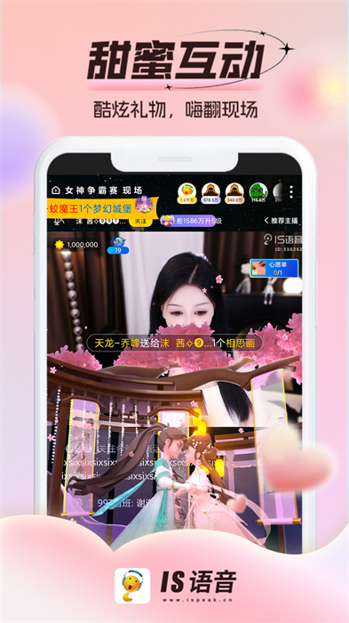 is語(yǔ)音 v4.2.6.08143 最新版 3