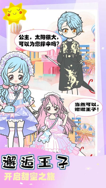 城堡少女韓服設計 v2.1 安卓版 1