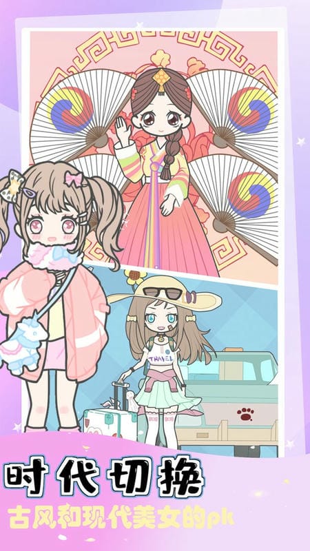 城堡少女韓服設計 v2.1 安卓版 0