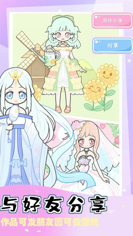 城堡少女韓服設計 v2.1 安卓版 2