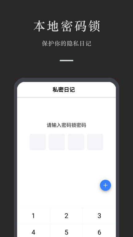 小小日記 v7.2.2 0