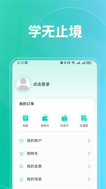 融學手機版 v6.0.7 安卓版 1