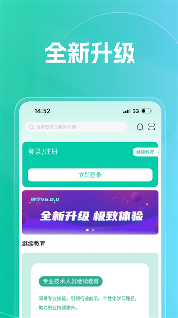 融學手機版 v6.0.7 安卓版 3