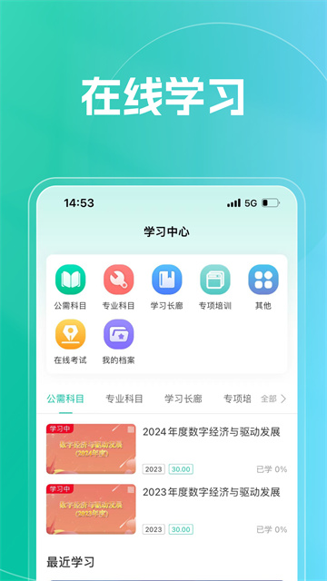 融學手機版 v6.0.7 安卓版 2