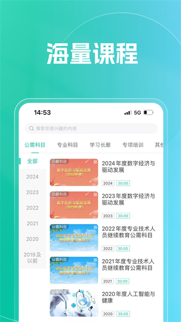 融學手機版 v6.0.7 安卓版 0