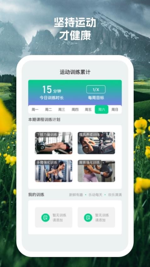 開心健步 v2.2.0 2