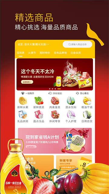 冠到家 v2.7.1 安卓版 0