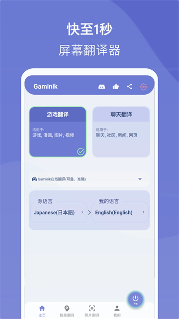 愛譯客手機(jī)版 v4.2.0 安卓版 0