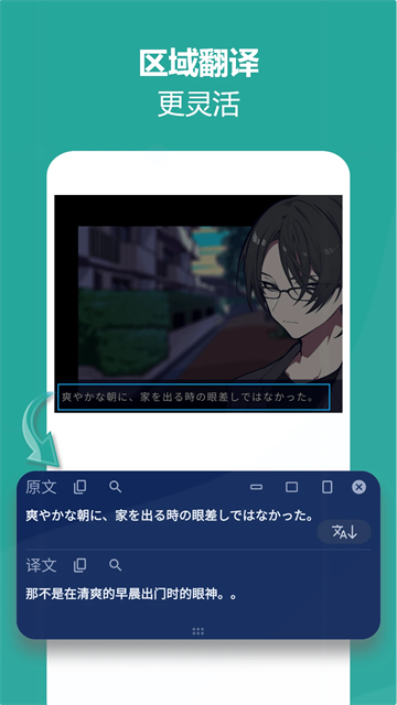 愛譯客手機(jī)版 v4.2.0 安卓版 2