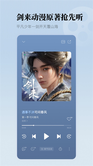 懶人聽書手機(jī)版 v8.6.0 免費(fèi)版 1