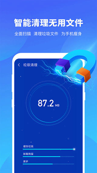雨燕安全大師 v1.7.1 手機(jī)版 0