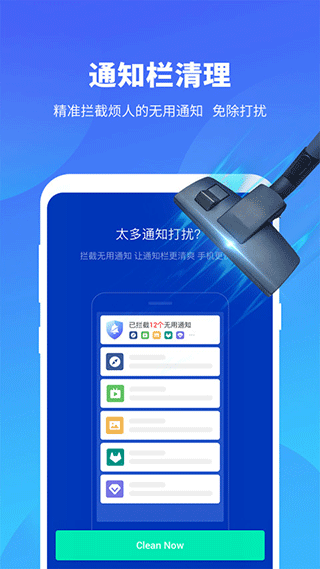 雨燕安全大師 v1.7.1 手機(jī)版 1