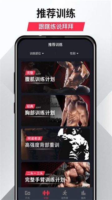 開練健身 v6.0.5 免費版 0
