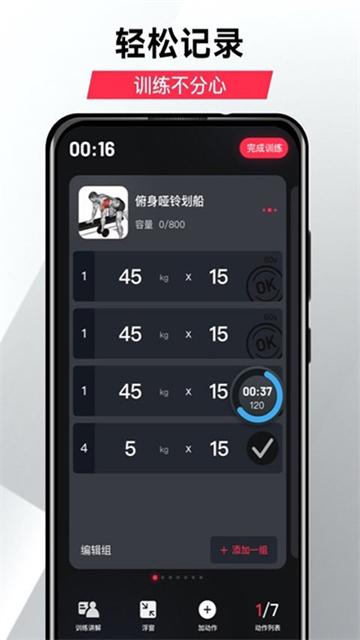 開練健身 v6.0.5 免費版 1