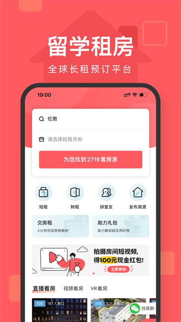 異鄉(xiāng)好居手機版 v7.80.1 安卓版 2