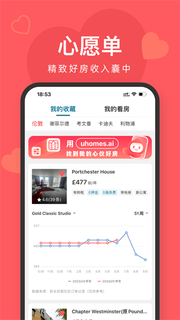 異鄉(xiāng)好居手機版 v7.80.1 安卓版 3