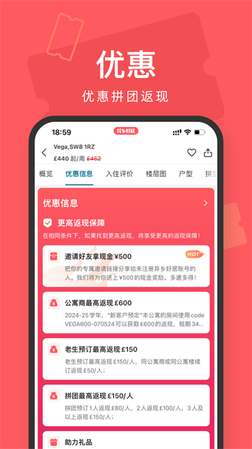 異鄉(xiāng)好居手機版 v7.80.1 安卓版 0