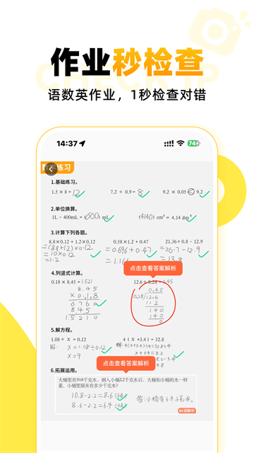 小猿口算手機版 v3.117.2 安卓版 0