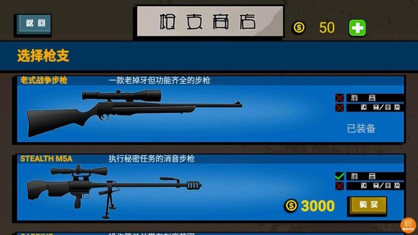 我槍法賊牛 v1.0.1 安卓版 2