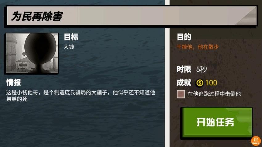 我槍法賊牛 v1.0.1 安卓版 1