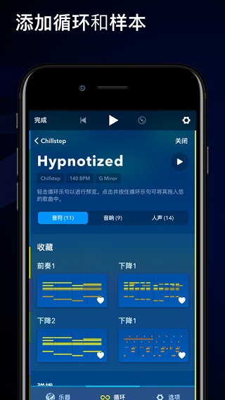 medly編曲 v1.0 中文版 3