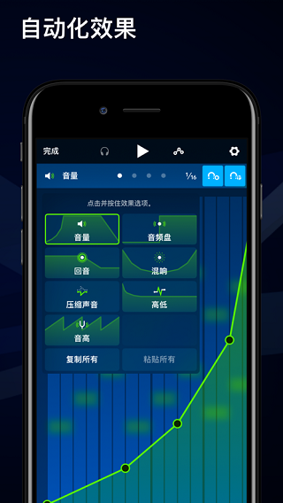 medly編曲 v1.0 中文版 4