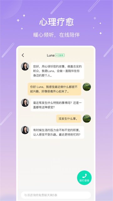 測(cè)測(cè)安卓版 v10.18.0 手機(jī)版 1
