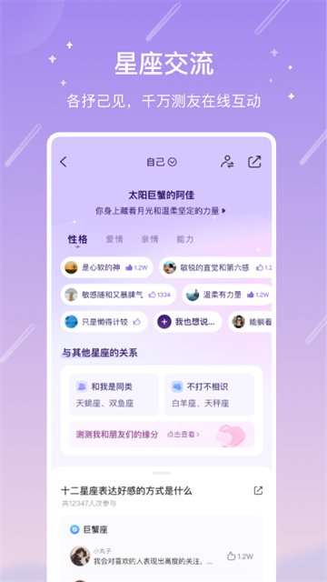 測(cè)測(cè)安卓版 v10.18.0 手機(jī)版 3