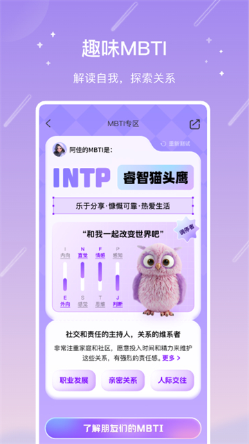測(cè)測(cè)安卓版 v10.18.0 手機(jī)版 2