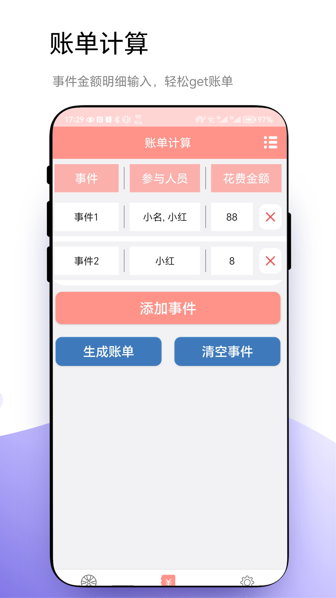 輪盤定制 v1.0.6 手機(jī)版 1