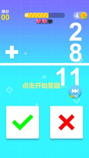 最強腦力速算達(dá)人最新版 v0.1 安卓版 2