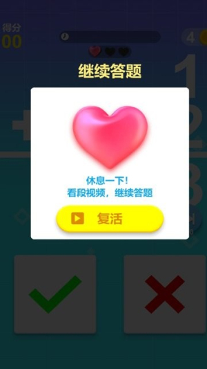 最強腦力速算達(dá)人最新版 v0.1 安卓版 0