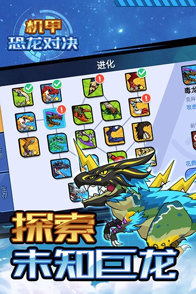 機(jī)甲恐龍對決安卓版 v1.0.0 手機(jī)版 0